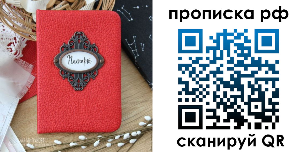 регистрация в Топках