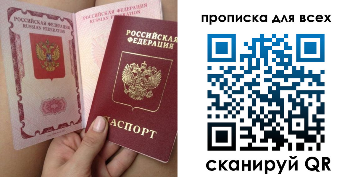 временная регистрация в Топках
