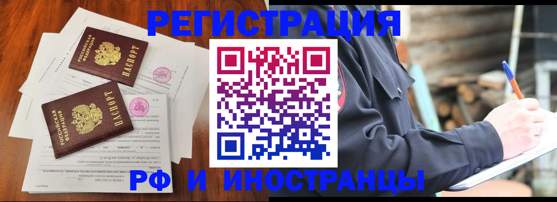 прописка 2025 в Топках