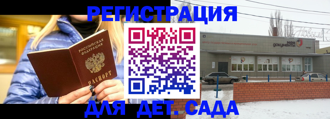 прописка для работы в Топках