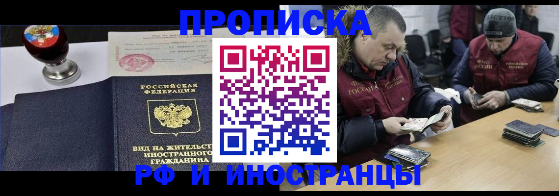временная регистрация для всех в Топках